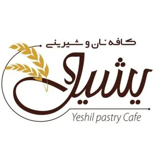 كافه قنادي يشيل