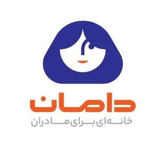 دامان خانه ای برای مادران