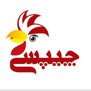 سوخاري كيلويي چيپسي
