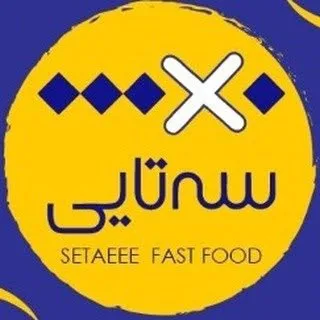 فست فود سه‌تایی عظیمیه