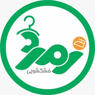 خشكشويي زمرد