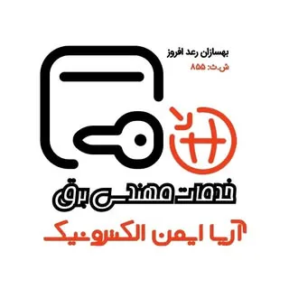 دوربین مداربسته|کالای برق|برق خورشيدي