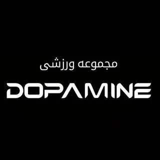 DOPAMINE SPORTS COMPLEX |مجموعه ورزشی دوپامین گرگان