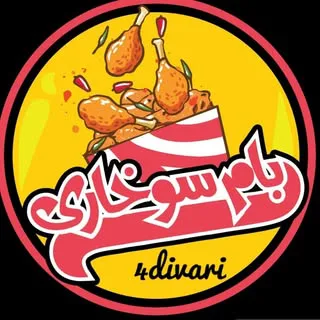 بام سوخاری