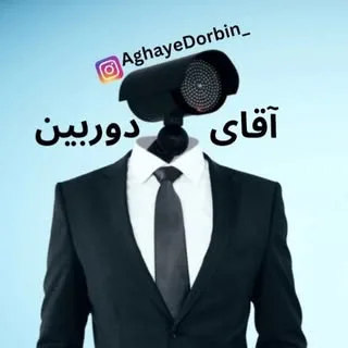 فروشگاه دوربین مداربسته آقای دوربین