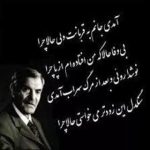 استاد شهریار