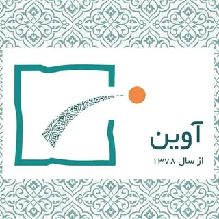 مرکز مشاوره آوین (تهران)