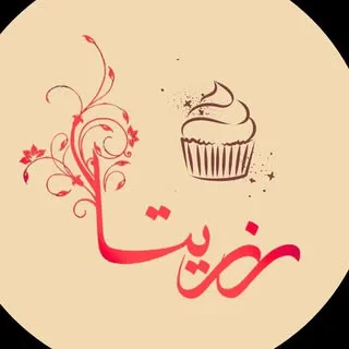 رزیتا شيرينى شیراز