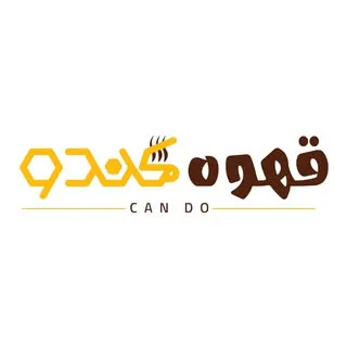 کافه کندو