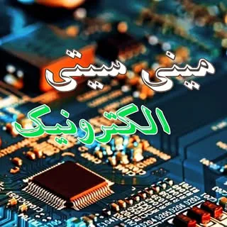 مینی سیتی الکترونیک
