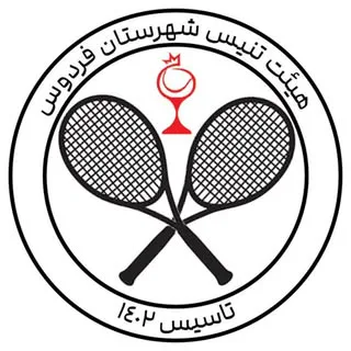 تنیس فردوس