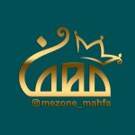 MEZONE MAHFA