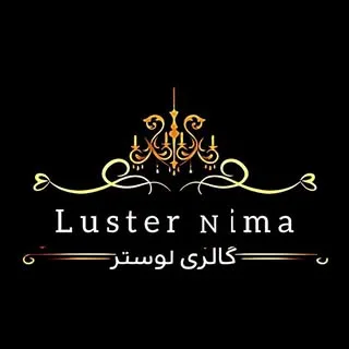 فروشگاه الکتریکی و لوستر نیما