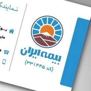 بیمه ایران _ آزاد سلطانپور