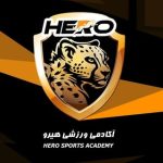 آکادمی ورزشی هیرو | Hero