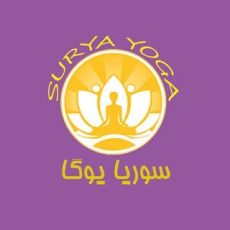 Surya Yoga سوريا يوگا