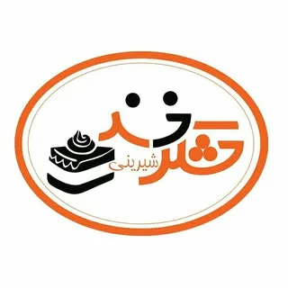 شیرینی شکرخند