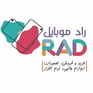 موبایل | تعمیرات | لوازم جانبی
