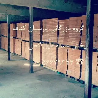 تولید و پخش سقف کاذب (کناف)