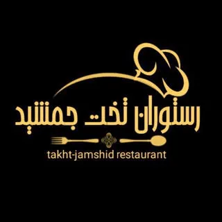 ⚜️Tkhte jamshid/ باغ رستوران تخت جمشید⚜️