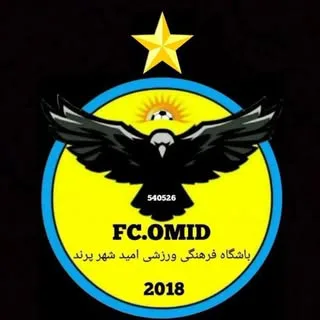 نهال امید