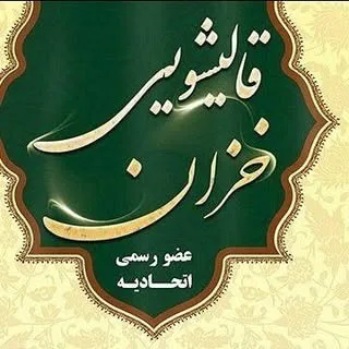#قالیشویی خزان