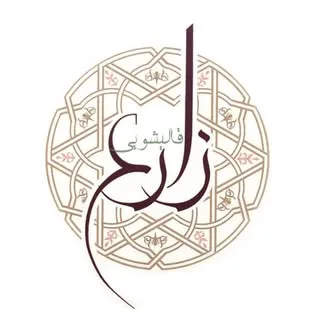 قالیشویی زارع
