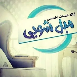 moblshoii-tehroon-wash واش