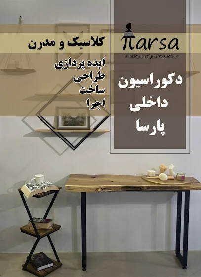 دکوراسیون داخلی پارسا