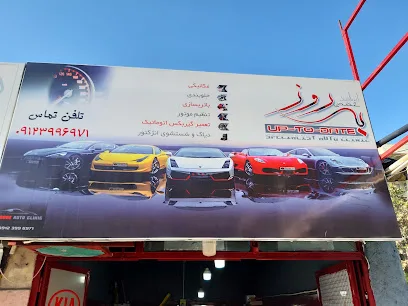 تعمیر گاه رنو