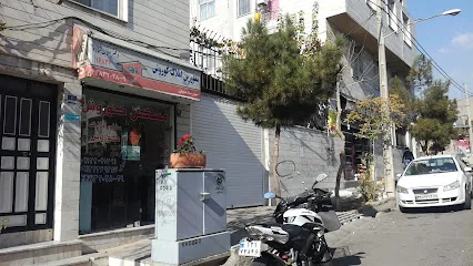 املاک کوروش