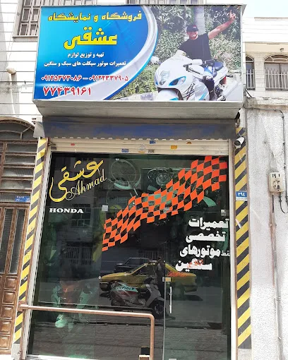 تیونینگ عشقی