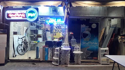 فروشگاه پلی آسان