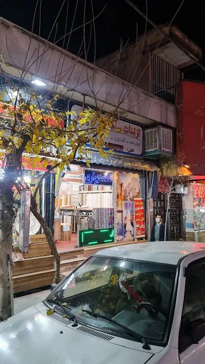 دکوراسیون داخلی
