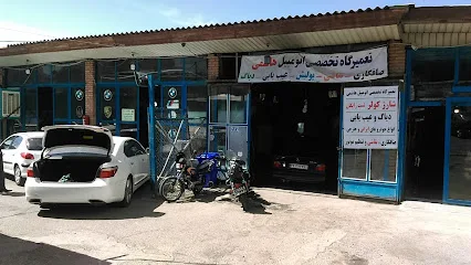 تعمیرگاه هاشمی