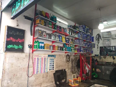 تعمیرگاه مدرن