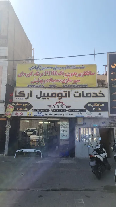 خدمات اتومبیل حسین آبادی