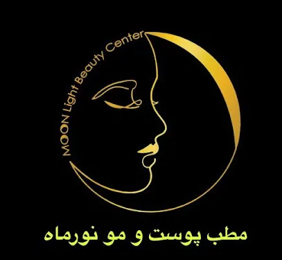 کلینیک پوست و مو نورماه