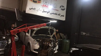 تعمیرگاه خودروهای چینی (اتو کلینیک 24)