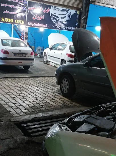 تعمیرگاه تخصصی اتو وان