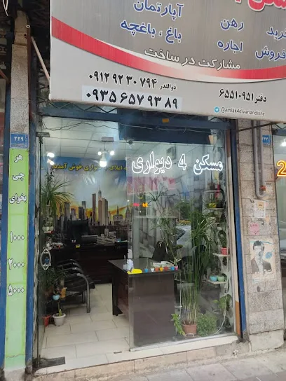 مسکن 4 دیواری
