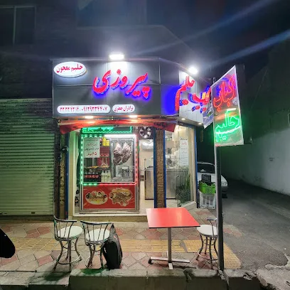کباب حلیم پیروزی