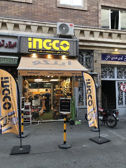 فروشگاه ابزار باطن