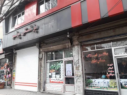 کافی نت صادق پور