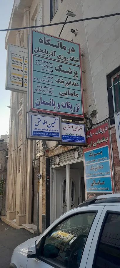 درمانگاه آذربایجان
