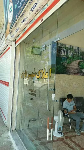 املاک شهر باران ماسال