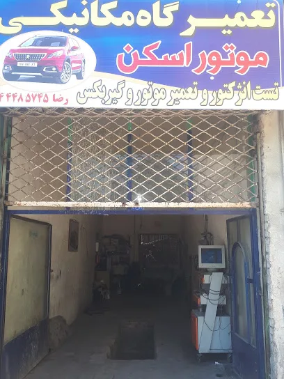 تعمیرگاه تخصصی موتور اسکن