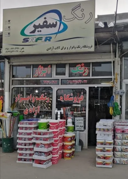 فروشگاه ابزار آزادی