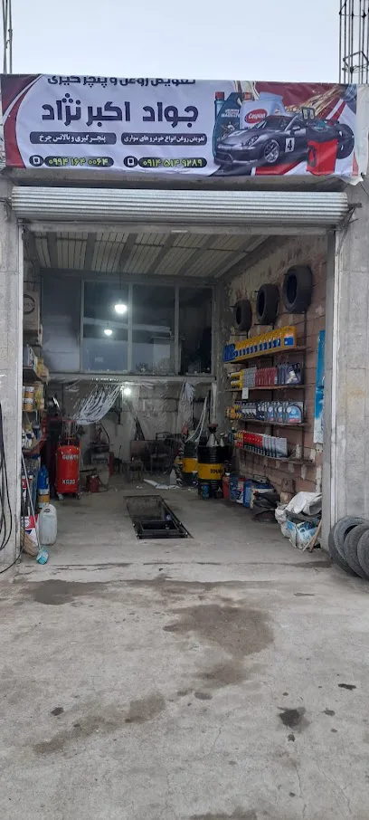 شماره تماس:09145149289