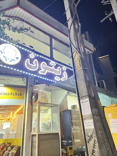 دونر کبابی زیتون